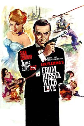 007之俄罗斯之恋剧情片全集免费在线观看完整版